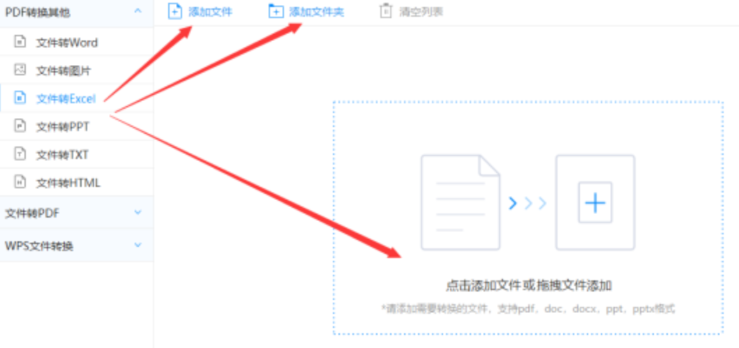 bob官方网站app使用讲解 - 选择文件格式